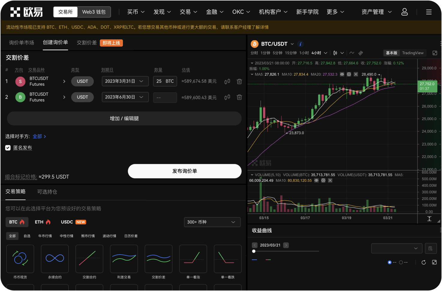对于注册在海外的交易所，中国法律还能管吗